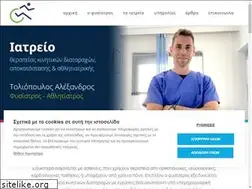 Sites similar to reha-med.gr