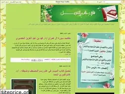 Sites similar to rehabtanzyl.blogspot.com