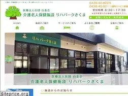 Sites similar to rehapark-kikuma.com