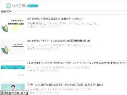 Sites similar to rehaplan.jp