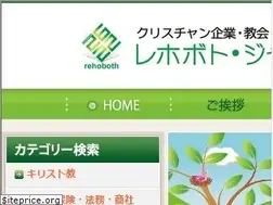 Sites similar to rehoboth.jp