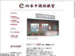 Sites similar to rei-chinese.com
