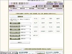 Sites similar to reien-chiba.net
