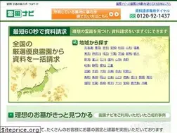 Sites similar to reien-info.jp