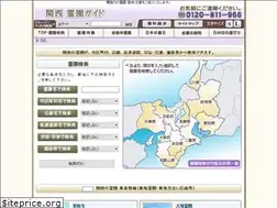 Sites similar to reien-kansai.net