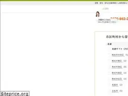 Sites similar to reien-kumamoto.com