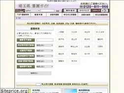 Sites similar to reien-saitama.net