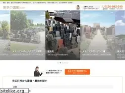 Sites similar to reien-tokyo.com