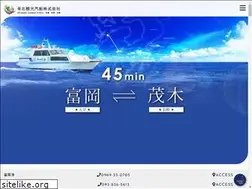 Sites similar to reihoku-kisen.jp
