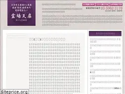 Sites similar to reijo-kuchikomi.com
