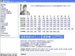 Sites similar to reikaimonogatari.net