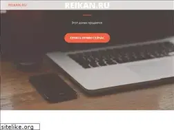 Sites similar to reikan.ru