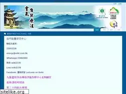 Sites similar to reiki.com.hk