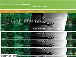 Sites similar to reikitherapy.ne.jp