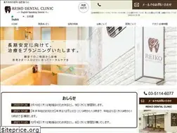 Sites similar to reiko-dental.com