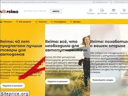 Sites similar to reimo.ru