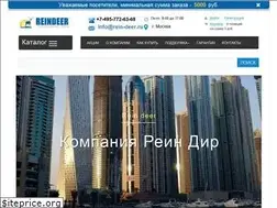 Sites similar to rein-deer.ru