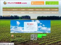 Sites similar to reinetsu.jp