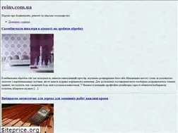 Sites similar to reins.com.ua