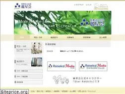 Sites similar to reiseikai.org