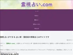 Sites similar to reisi-uranai.com