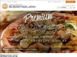 Sites similar to reitou-pizza.jp