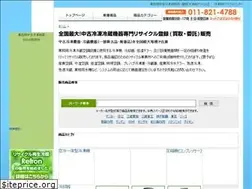 Sites similar to reitouki.com