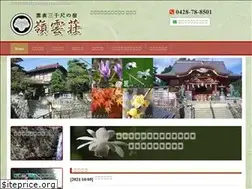 Sites similar to reiunsou.com