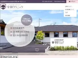 Sites similar to reiwa-clinic.org