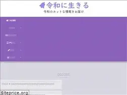 Sites similar to reiwa-ni-ikiru.com