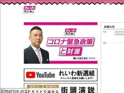 Sites similar to reiwa-shinsengumi.com