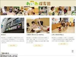 Sites similar to reiwahoikuen.jp