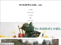 Sites similar to reiwapressj.com