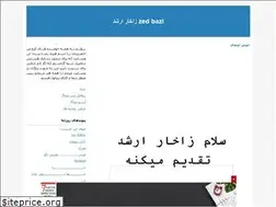 Sites similar to rejmond.blogfa.com
