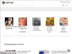 Sites similar to rejoin-gid.ru