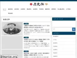 Sites similar to rekishi-den.com