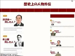 Sites similar to rekishigaiden.com