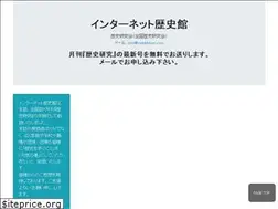 Sites similar to rekishikan.com
