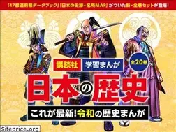 Sites similar to rekishimanga.jp