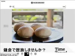 Sites similar to rekishoku.jp