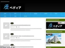 Sites similar to rekisi-omosiroi.com