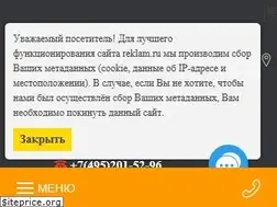 Sites similar to reklam.ru