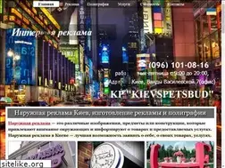 Sites similar to reklama-kiev.net