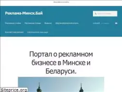 Sites similar to reklama-minsk.by