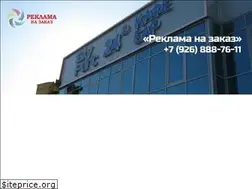 Sites similar to reklama-na-zakaz.ru