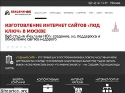Sites similar to reklama-no.ru