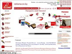 Sites similar to reklama-on.by