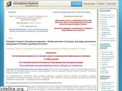 Sites similar to reklama-st.ru