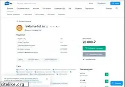 Sites similar to reklama-tut.ru
