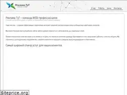 Sites similar to reklama-tyt.ru
